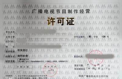 行業(yè)整頓持續(xù)深化 慈文、海潤(rùn)等1835家影視公司經(jīng)營(yíng)許可證年審未過